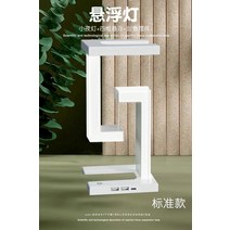 무드등 무선충전 밝기조절 선물 독서등 감성, 자기부상 무드등 (무선충전기x)