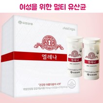 여성 질 유산균 유한양행 엘레나 유산균 갱년기 여성용 유산균 여학생 임산부 질건강 유산균 출산후산모 친구임신 선물 60캡슐 (2개월분)