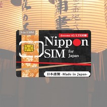 일본 NTT Docomo IIJ 데이터무제한 30일/6일 플랜 (최대 50GB/18GB 고속데이터 소진 후 저속무제한), 6일 플랜