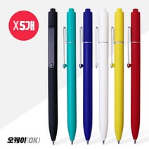 오케이미도트볼펜(젤펜) 0.5mm(1자루) X 5개, 지니네잡화점 옐로우, 지니네잡화점 본상품선택