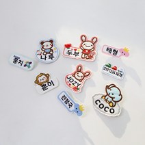 유앤펫 강아지 와펜 자수 명찰 네임택, 화이트토끼