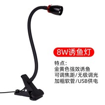 USB집어등 LED 낚시 투컬러 포커싱 백야 쌍발 볼락 갈치 갑오징어 -3W블루/고정초점+8W골든/초점조절, A