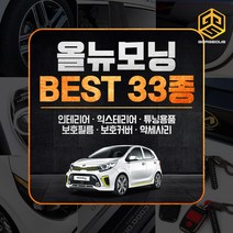 (골져스) 2017 올뉴모닝 튜닝 악세사리 인테리어 차량용품, 30_스웨이드 헤드레스트 쿠션 블랙