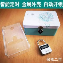 금욕상자 스마트타임락 휴대폰락 전자타임락 인터넷중독학생 자기수양함 중독방지유물, [17] 전화 박스에 응답할 수 시간 잠금 제외