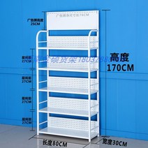 약국 진열대 곤도라 과자 마트 하이퍼 매대 조립 벽면, 80x30x170 5단