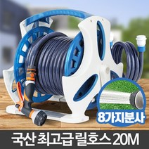 하bbiye_릴호스 물분사건 베란다청소 호스 세차 고압 분사건 분사기 사기♥hamgge, ♥withme!!