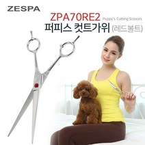 [제스파] ♥퍼피스♥ 애견/고양이/애완 컷트가위 2종택1, 상세 설명 참조