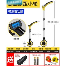 km거리측정휠 수동롤러타입 거리측정기 도로계량기 기계숫자식 야외 굴림 밀기식측정자 프로그램 측정, T06-큰액정 숫자표시 면적측정--