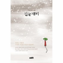 이노플리아 진눈깨비, One color | One Size@1