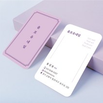 엣지 파스텔 귀돌이 세로명함 깔끔한 심플 고급 디자인 제작 맞춤제작 명함출력 인쇄, 일반지_스노우 무광코팅500매, 퍼플