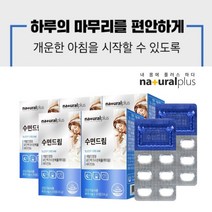 프랑스산 독점 깊은 수면 질 개선 완화 개운한 아침 에 좋은 유단백가수분해물 락티움 비타민b6 영양제, 5BOX(5개월분)