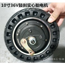 드럼히터 드럼통 실리콘 히팅자켓10 인치 후륜 모터 전기 스쿠터 36 v4v350w 드럼 브레이크 브러시리스 d, 10 인치 48v 드럼 브레이크 모터 솔리드 타이