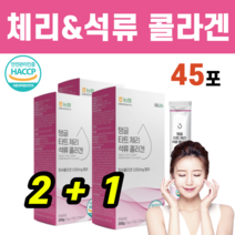 석류 피시 피쉬 생서 3세대 4세대 5세대 콜라겐 몽모랑시 타트 체리 채리 착즙액 농축액 간식 대용 직장인 학생 주부 스틱 여성 여자 30대 40대 50대 노화 피로 피부 미용, 3박스