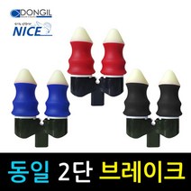 동일레져 2단 브레이크 헤드(2개1조) 주리주리형, 실리콘블루+화이트(2개)