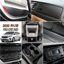 JS automotive 올뉴카니발 더뉴카니발 차량전용 실내외 패널 도어커버 카본튜닝 몰딩 악세사리 용품, 선택07_상단글로브박스_카본