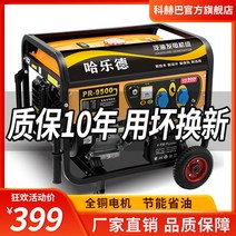 자가 발전기 캠피용 가정용 비상용 차박 충칭 Lige Kohler 4kw 소형 가솔린 단상 220v 삼상 380v, [07] 4KW 손전등 더블 스타터 + 불타는 가솔린