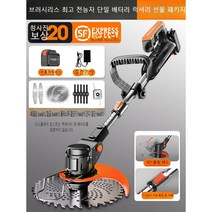 소형 강력 예초기 리튬 전기 제초기 충전식 무선 벌초, Supreme배터리+합금블레이드+강선