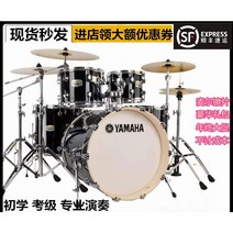 드럼세트 야마하 드럼 시니어 재즈 드럼 5북 4북 전문 드럼 초보자 입문 연습, 01 연주판 5북 4폐(라이트블랙) HCS폐