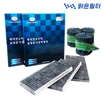 맑은필터 1+1+1 활성탄 차량용 현대 자동차 에어컨필터, 078C(3개)-싼타페TM 18년2월~20년6월