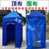 싱글 방역 임시 야외 방비 1.2 미터 1.5 우산천 천막, T15-2x2사면 투명 남색의 두루는천 이옵션