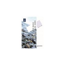 바람의 언덕까지 올라온 바다를 보았다 : 거제를 주제로 하는 사화집, 도서