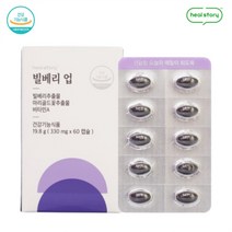 우기마켓 힐스토리 빌베리 업 눈건강 보조제 루테인 청소년 학생 직장인 눈피로 개선, 1개월(60정)