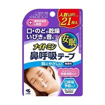 나이트민 코 호흡 테이프 입 목의 건조 코고는 소리를 경감 구 예방에 피부에 좋은 21매입, 21매