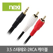 NEXI 넥시 NX110 스테레오 3.5 to 2RCA 1M NX-1ST2RCA010 AV케이블, 선택없음, 선택없음, 선택없음