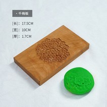 화과자 다과 다식 약식 고명 틀 앙금 도구 만들기, 천매판
