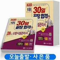 1급소방안전관리이론과실무 추천 BEST 인기 TOP 200