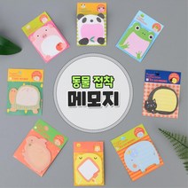 어린이집 냉장고 메모 동물 모양 포스트잇 예쁜메모지, 1개, 팬더