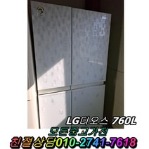 중고 삼성 엘지 대우 양문형 냉장고 디오스 지펠 클라쎄 대형냉장고 600L 700L 800L 900L, 중고삼성냉장고, 중고지펠냉장고, 중고삼성지펠냉장고