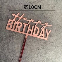 레터링풍선 요술 졸업식 용돈 풍선 새로운 도착 로즈 골드 아크릴 생일 축하 케이크 토퍼 어린이 호의 어린이 선물 케이크 장식 파티 용품 장식117941, REGD4_1개