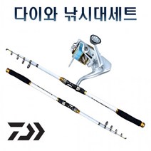 다이와 바다 원투 낚시대 세트 줄감긴 초보 입문용 방파제 낚시대세트 낚시세트, 원투낚시대 300