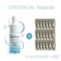 츄츄비비 앰플 구매/헤라 시그니아퍼밍세럼 32장, 상세페이지 참조
