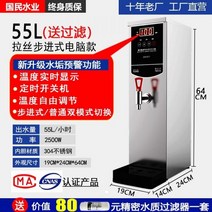 핫워터디스펜서 온수기 카페 정수기 업소용 레버, 55L_60L