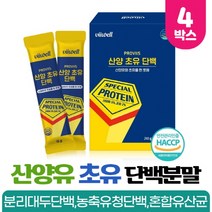 산양유 초유 단백질 분말 산양우유 산양초유 농축유청 분리유단백 19종 혼합유산균 함유 식약처 안전관리 인증, 14스틱 x 4박스