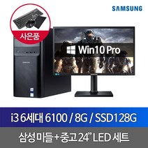 DB400T7B i3 6100 8G SSD128 24인치 WIN10PRO, 단품, 단품