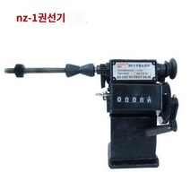 카운터코일기계 수동 핸드 와이어감기 Y 수동권선기 카운트권선기 드릴척, A.NZ-1 디스플레이 기계개
