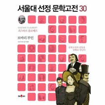 웅진북센 서울대 선정 문학 고전 30 보바리부인, One color | One Size@1