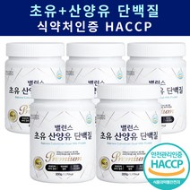 고함량 밸런스 초유 산양유 단백질 락토페린 식약처인증 BCAA 유청 대용량 프로틴 스푼 증정, 초유 + 산양유단백질 5통