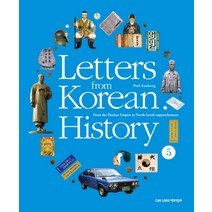 Letters from Korean History 5:한국사 편지(영문판), 책과함께어린이