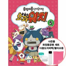 요괴워치 음악이론 평가문제집 5 증정 삼호뮤직