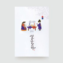 프롬앤투 FW59 신랑 각시되는 날 청첩장 모바일청첩장 초대장 웨딩, 350개