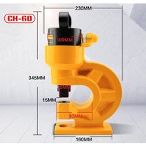 유압유니트 유압자키 쟈키 슬리브 압착기 유압프레스 작키 유압 구멍 펀칭 도구 31 t 구멍 파는 포스 펀처 철판 구리 바 알루미늄 스테인레스 스틸에 부드러운 38