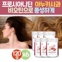 대용량 아누카사과 분말 폴리페놀 비오틴 함량 성분 남자 비타민H 고함량 1000 5000 10000 맛있는 가루 프로시아니딘 BIOTIN 비타민H 비오틴성분 남자 여성 40대 50대 블랙푸드