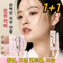 1+1 모공 관리 멀티밤 스틱 멀티밤 멀티밤 스틱 가히 주름 케어 멀티밤스틱, 3g*2
