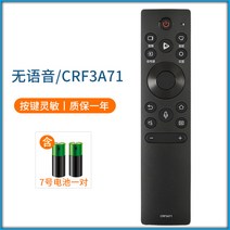 통합리모콘 lg tv 매직 리모콘 리모컨 노던 TV 리모컨 5A5 만능 공통 적용 하이센스 CN3A57, 12 CRF3A71（무음성）（E73）
