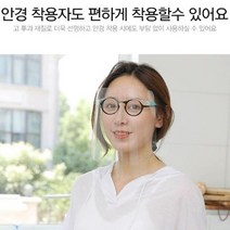 현hmsupre_투명마스크 강의 전면 방역고글 페이스쉴드 안경 용품 안면보호대 실드♥rebirth, ♥rebirth페이스쉴드 고글형 필름