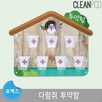 위dhns_루미 트리 마그넷보드 다람쥐 투약함 학습용자석 컵부착판 환경구성 학습용♥dhn, ♥JoenuD♥